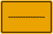 Grundbuchauszug Bï¿½Ï¿½Ï¿½Ï¿½Ï¿½Ï¿½Ï¿½Ï¿½Ï¿½Ï¿½Ï¿½Ï¿½Ckeburg